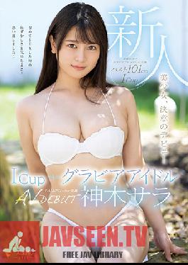 FSDSS-130 Porn Debut: Fresh Face Gravure Idol With I Cups Sara Kamiki