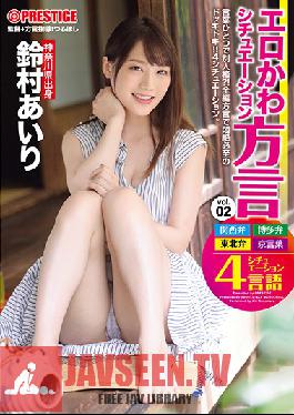 ABW-031 Erotic Kawa Dialect Situation Vol.02 Kansai Dialect Hakata Dialect Tohoku Dialect Kyoto Dialect Airi Suzumura