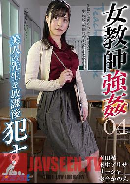 XRW-949 Female Teacher Rough Sex 04 - Fucking A Beautiful Teacher After School