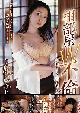 ADN-285 Dual Cheating In A Shared Room - Nailed By The Boss I Trusted Hikari Kisaki