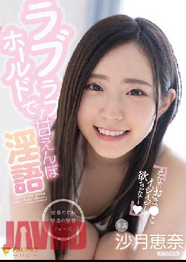 FSDSS-157 Sweet Dirty Talk In A Lovey-Dovey-Hold - Ena Satsuki