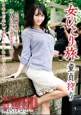 BST-018 Single Girl's Trip Hunting Cherry Boys - Haruka Aisawa