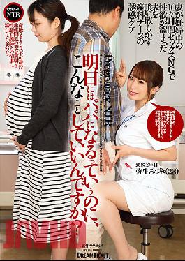 DKD-003 You Said You'll Become A Dad Tomorrow, Are You Sure You Should Be Doing This? Mizuki Yayoi