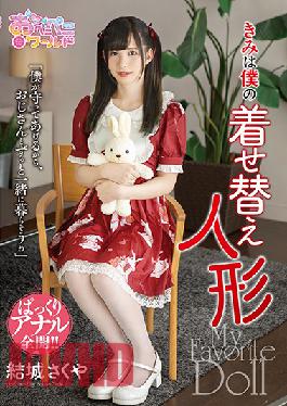 OPPW-082 You're My Dress-Up Doll Sakuya Yuki