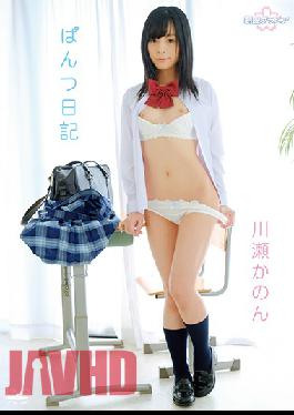 MBDD-2048 Kanon Kawase In The Panty Diary