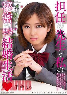 AMBI-117 My Teacher And Me's Secret Loving Newlywed Lifestyle Mana Hirade