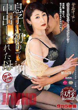 SPRD-1373 Family Fun Creampie: A Stepmom Getting Creampied For The First Time By Her Stepson - Shoko Tokuyama