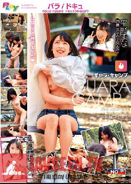 PLY-005 Galla Camp Mana Hirano / Aori Arihoshi