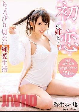 BDSR-444 My Step Sister Was My First Love... Bittersweet Pure Love Life Mizuki Yayoi