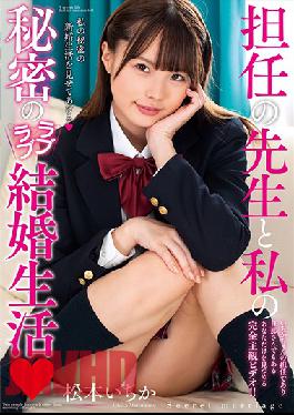 AMBI-122 My Secret Married Love Life With My Homeroom Teacher Ichika Matsumoto