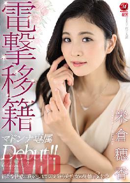 JUL-522 Electric Transfer! Honoka Yonekura Madonna Only Debut! Beautiful Older Woman Loses Herself In A New Pleasure 3 Times