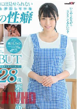 SDNM-274 Beautiful Caretaker Happily Serves Old Men Every Day Miyu Kurita 28 Years Old Porn Debut