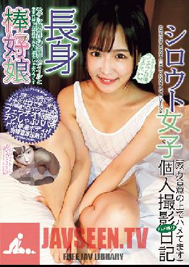 SHM-034 Amateur Women's Individual Shooting Gonzo Diary Tall Model Body Blow Boasting Narumi-chan C Cup Narumi Hirose