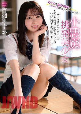 MMUS-053 A Beautiful Little Devil's Temptation - Asuka Momose