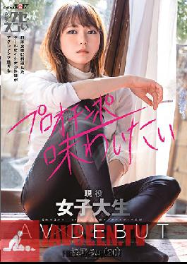 KUSE-020 The Propensity Of A Cool Cool Woman Who Is Familiar With Japanese Literary Arts Is Too Aggressive Active Female College Student AV DEBUT Mii Sakurano (20)