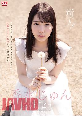 SSIS-115 Fresh Face NO.1 STYLE - Jun Kousui AV Debut