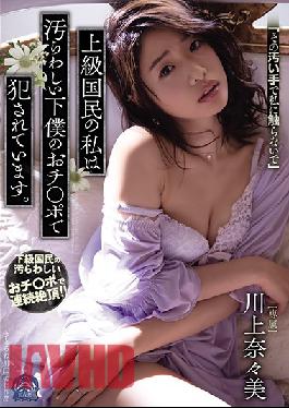 SHKD-957 Me, An Upper-class Citizen, Am Getting Fucked By Dirty Servants' Cocks. Nanami Kawakami