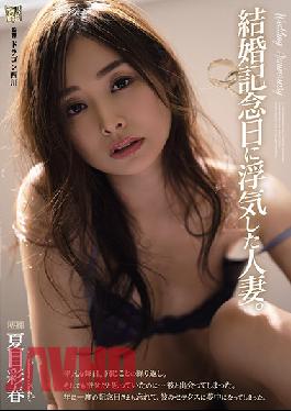 ADN-329 A Married Woman Who Is Unfaithful On Her Wedding Anniversary. Iroha Natsume