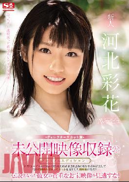 SSIS-160 Premium Unreleased Footage Edition! Director's Cut Version Amateur NO. 1 STYLE Ayaka Kawakita Debut