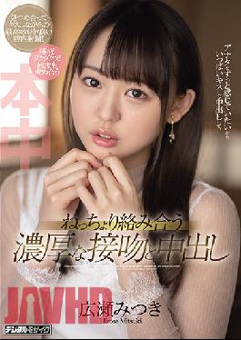 HMN-020 Passionate, Wet Kissing And Creampie, Staring Mitsuki Hirose