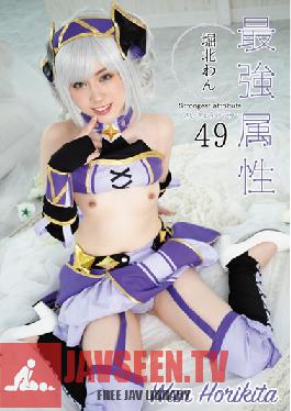 CPDE-049 Strongest Attribute 49 Horikita Wan