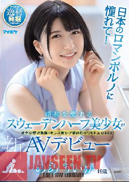 IPIT-020 Longing For Japanese Romantic Pornography! Swedish Half Beautiful Girl Who Loves Showa Makes Her AV Debut