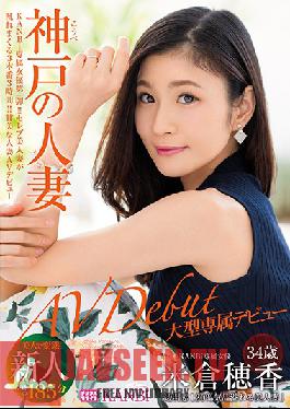 KBI-001 KANBi Exclusive First Volume!Transparent Feeling 120% Married Wife Of Kobe,Hoaka Yonekura 34 Years Old AV Debut Beautiful Woman Virgin Work That Is Disturbed Enough To Imagine