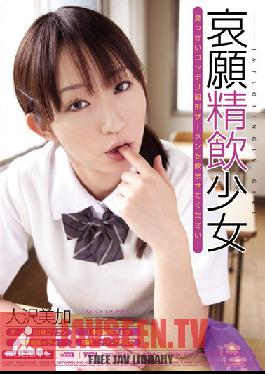 MIAD-459 Mika Osawa Entreaty Girl Drinking Sperm