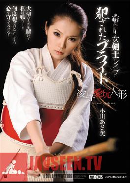 ATID-176 Asami Ogawa Doll Pet Pride Was Committed Rape Rape Woman Swordsman