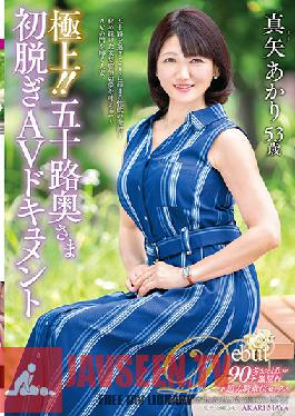 JUTA-121 The Best! Fifty Wife's First Take Off AV Document Akari Maya