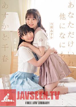 BBAN-340 Asuka And Chiharu I Don't Need Anything Else If I'm Alone ... Asuka Momose Chiharu Sakurai