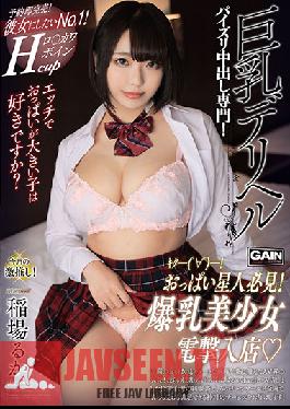 ONSG-041 Big Breasts Deriheru Inaba Ruka