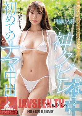 HMN-045 I Will Live With This Body! Withdrawal God Kubire BODY First Raw Creampie Yuria Hafu