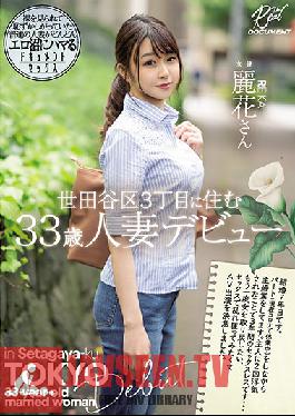 MEYD-710 Reika, A 33-year-old Married Woman Who Lives In Setagaya-ku, 3-chome