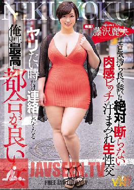 JUNY-046 I Want To Contact You Only When I Want To Spear I'm The Most Convenient Woman In History Erotic Pleasant Invitation Never Refuses Flesh Bitch And Sweaty Raw Sexual Intercourse Reo Fujisawa