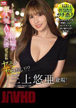 SSIS-211 What If The Mistress In Front Of Me Was A Super Popular AV Actress? Don't You? Yua Mikami (Blu-ray Disc)