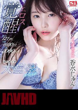 SSIS-223 Super Iki 121 Times! Convulsions 4600 Times! Iki Tide 3000cc! De Straight Ball Beautiful Girl Eros Awakening First Big,Convulsions,Convulsions Special Perfume Jun (Blu-ray Disc)