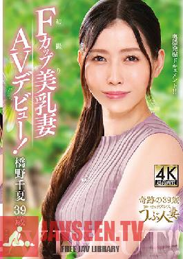 TOEN-53 Chinatsu Hashino 39 Years Old First Shooting F Cup Beautiful Breasts Wife AV Debut!