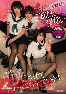 CAWD-312 My Three Sisters' Beloved Daughters Raised By One Man Are Eating With A Middle-aged Kimo Customer. Aoi Kururugi Mitsuki Nagisa Tsuji Sakura