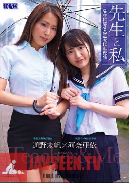 AUKG-524 Teacher And I-The Maiden In Love With The Teacher Is A Transfer Student-Miho Tono Ai Kawana