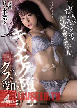 MIDE-991 An Important Girlfriend Is Raped By DQNs In Her Class Using An Aphrodisiac.