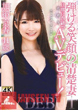 TOEN-54 Kyoka Kano 41 Years Old A Neat Wife With A Popping Smile First Shot AV Debut Without Telling Her Husband!