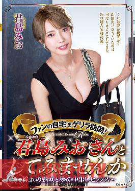 EUUD-35 Visit Guerrillas At Fans' Homes! Why Don't You Try As Mio Kimijima Sex With A Longing Mature Woman In A Dream