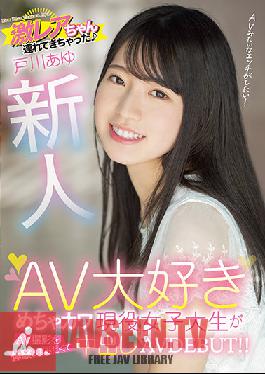 HMN-071 AV DEBUT Creampie AV DEBUT! Ayu Togawa