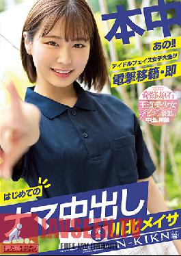 HMN-076 That! Idol Face Female College Student Transfers Electric Shock ? Immediately First Creampie Raw Creampie Kawakita Meisa