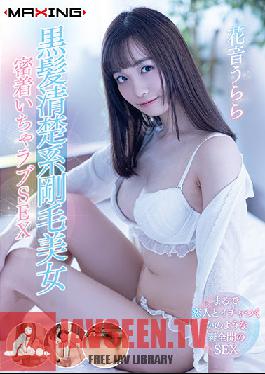 MXGS-1218 Black Hair Neat And Neat Bristle Beauty Adhesion Icha Love SEX Urara Kanon