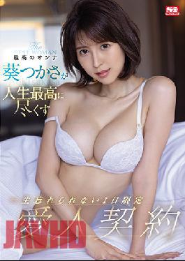 SSIS-271 The Best Woman In The World,Tsukasa Aoi ,Does The Best Thing In Her Life In A One-day Mistress Contract That She Will Never Forget.