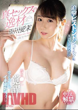 CAWD-328 A Genuine,Sexual Genius Ema Ichikawa Listen To Those Follow-Up Piston-Pounding Thrusts,Bang,Bang,Bang! An Eros Company Massive Explosion Her P*ssy Has Awakened To Its Full,Wet And Wild Squirting Orgasmic Powers Her First Time Ever! A Creampie Ban-Lifting Special