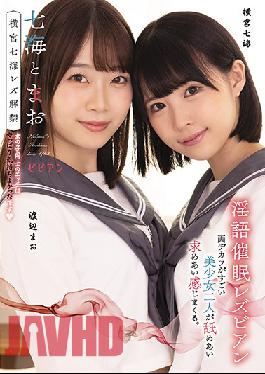 BBAN-355 Nanami And Mao Yokomiya Nanami Lesbian Lifting Off, Sex Between Girls Was Still Nice Mao Watanabe