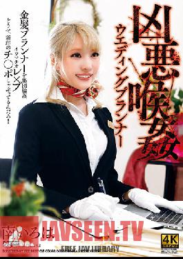 DDFF-019 Vicious Throat Wedding Planner Minami Iroha